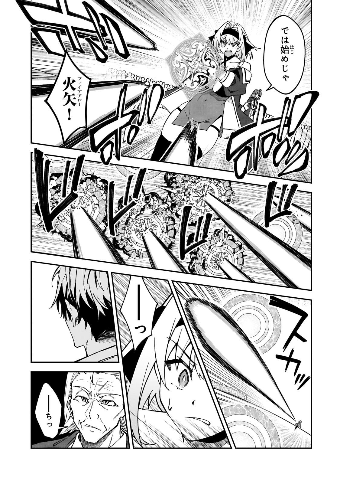 S Rank Boukensha de aru Ore no Musume-tachi wa Juudo no Father Con deshita - Chapter 46 - Page 11